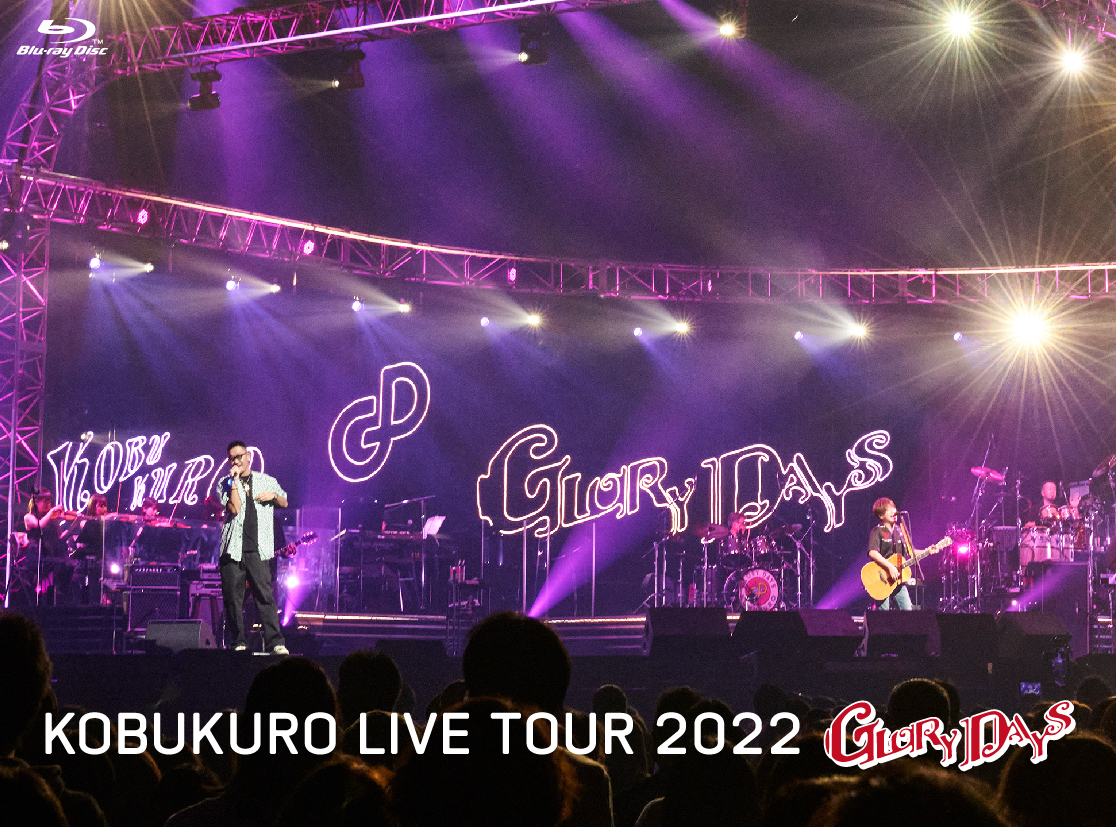 KOBUKURO LIVE TOUR 2022 “GLORY DAYS” FINAL at マリンメッセ福岡(初回限定盤BD)【Blu-ray】画像