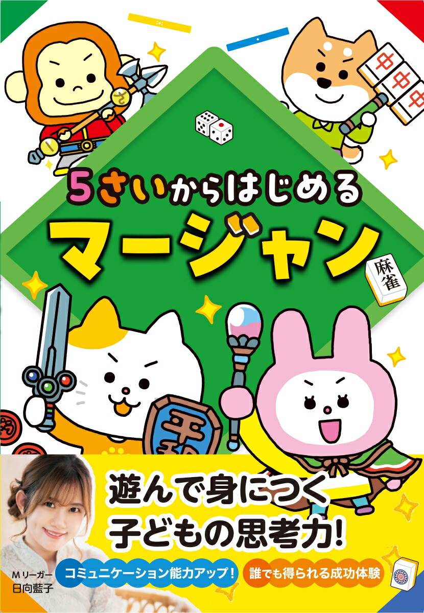 5��������Ϥ����ޡ������[��������]