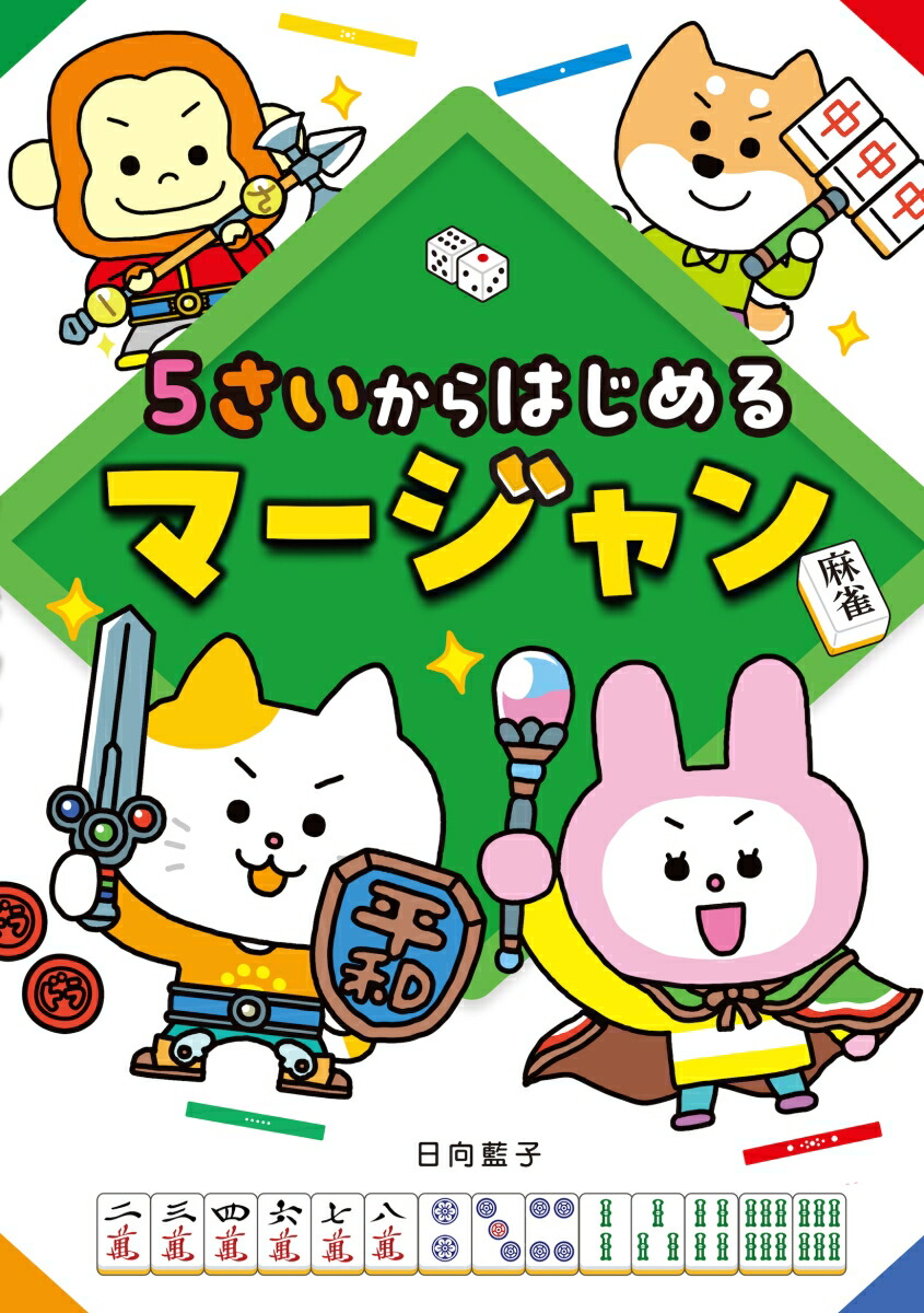 5��������Ϥ����ޡ������[��������]