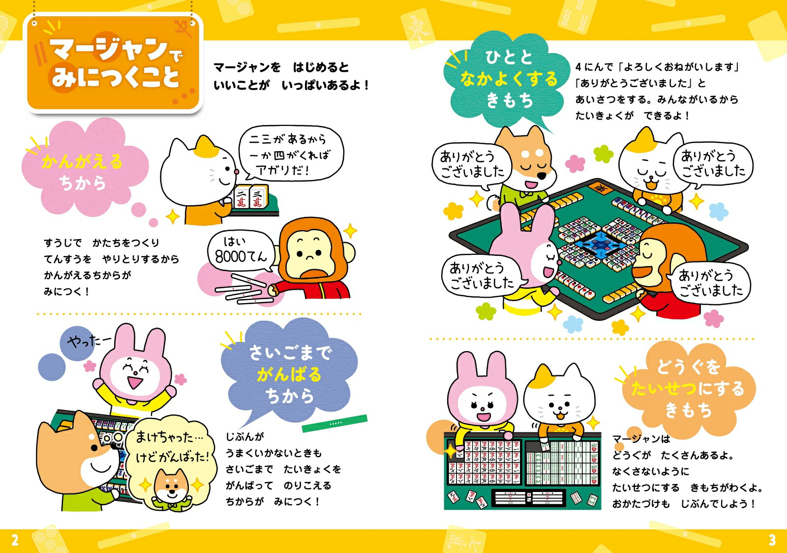 5��������Ϥ����ޡ������[��������]