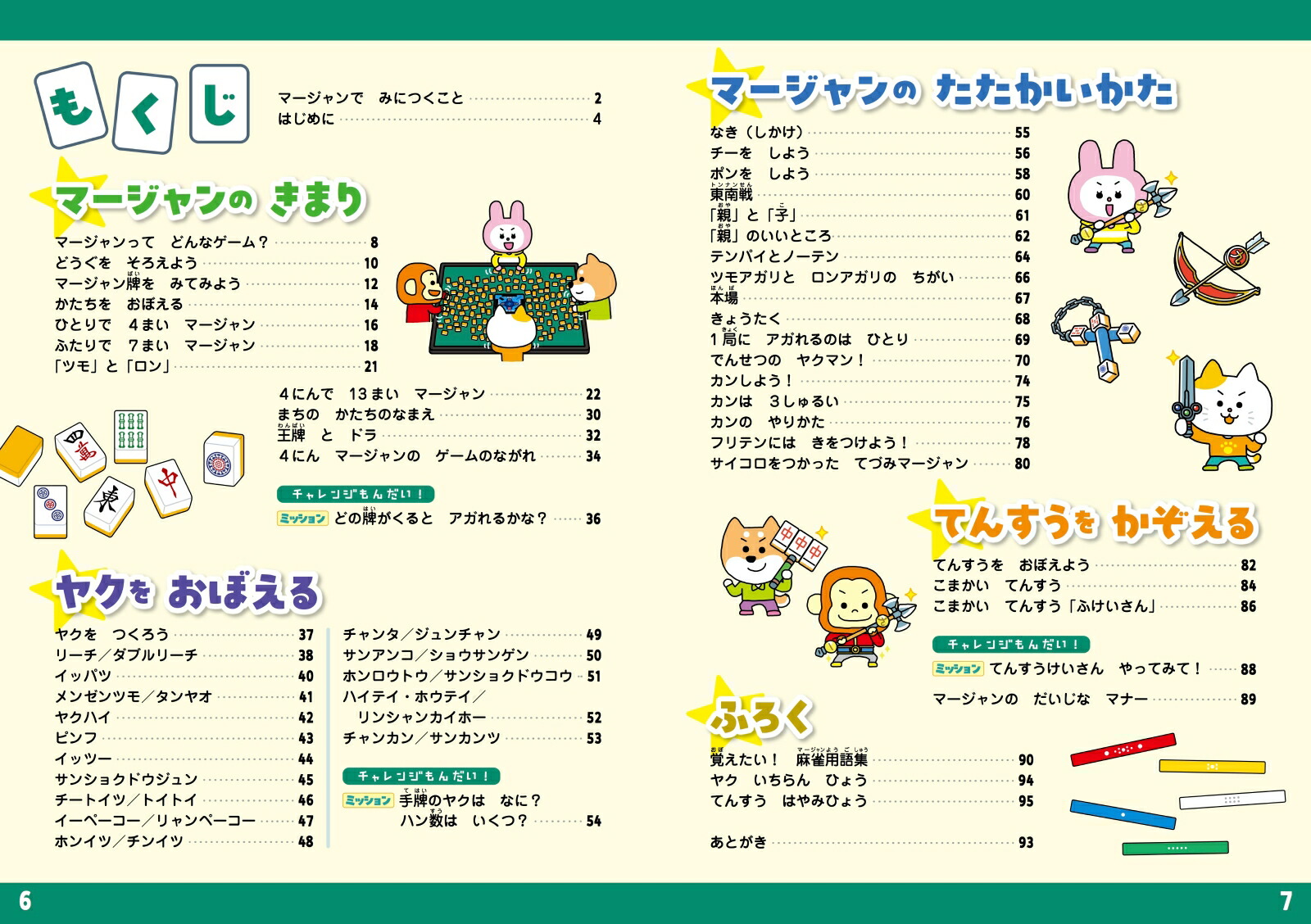 5��������Ϥ����ޡ������[��������]