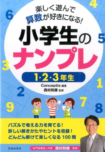 ڤͷǻˤʤ롪Υʥץ123ǯ[¼§]