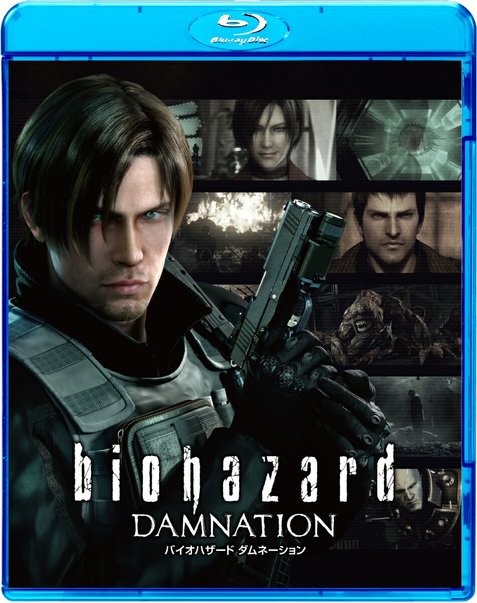 バイオハザード ダムネーション スペシャル・プライス【Blu-ray】画像
