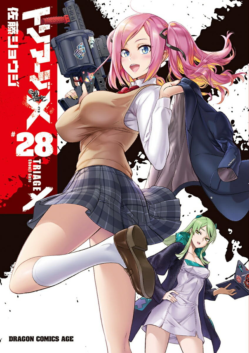 トリアージX　28画像