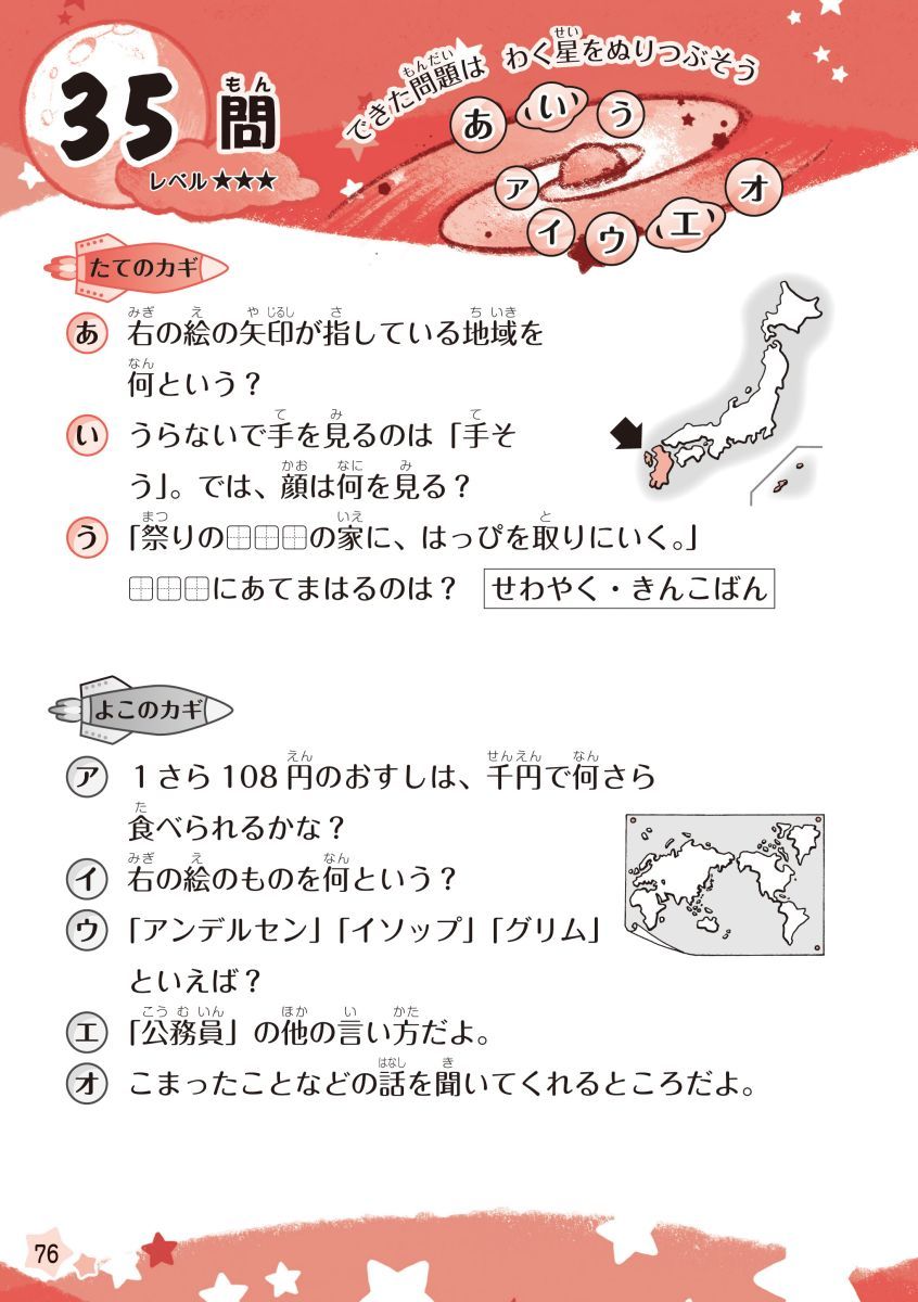 楽天ブックス 小学1 2 3年生の漢字クロスワード パズル たくさん書けて楽しく学べる 青山由紀 本
