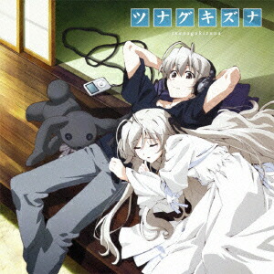 楽天ブックス Tvアニメ ヨスガノソラ In Solitude Where We Are Least Alone 番組挿入歌 ツナグキズナ Team ねこかん 猫 Feat 天乙准花 Cd