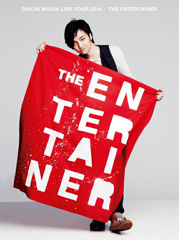 楽天ブックス: DAICHI MIURA LIVE TOUR 2014 - THE ENTERTAINER【Blu