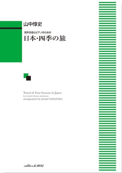 楽天市場】山田耕作:長唄交響曲「鶴亀」 : ナクソス