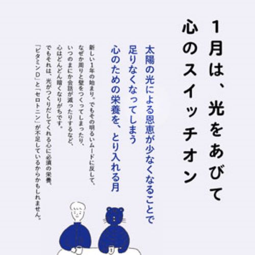 1週間に1つずつ心がバテない食薬習慣