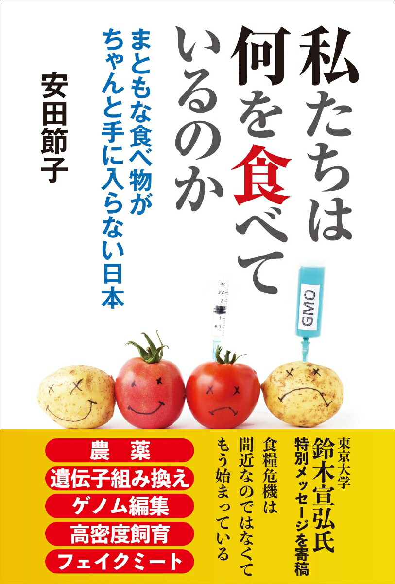 䤿ϲ򿩤٤ƤΤޤȤʿʪȼʤ[]