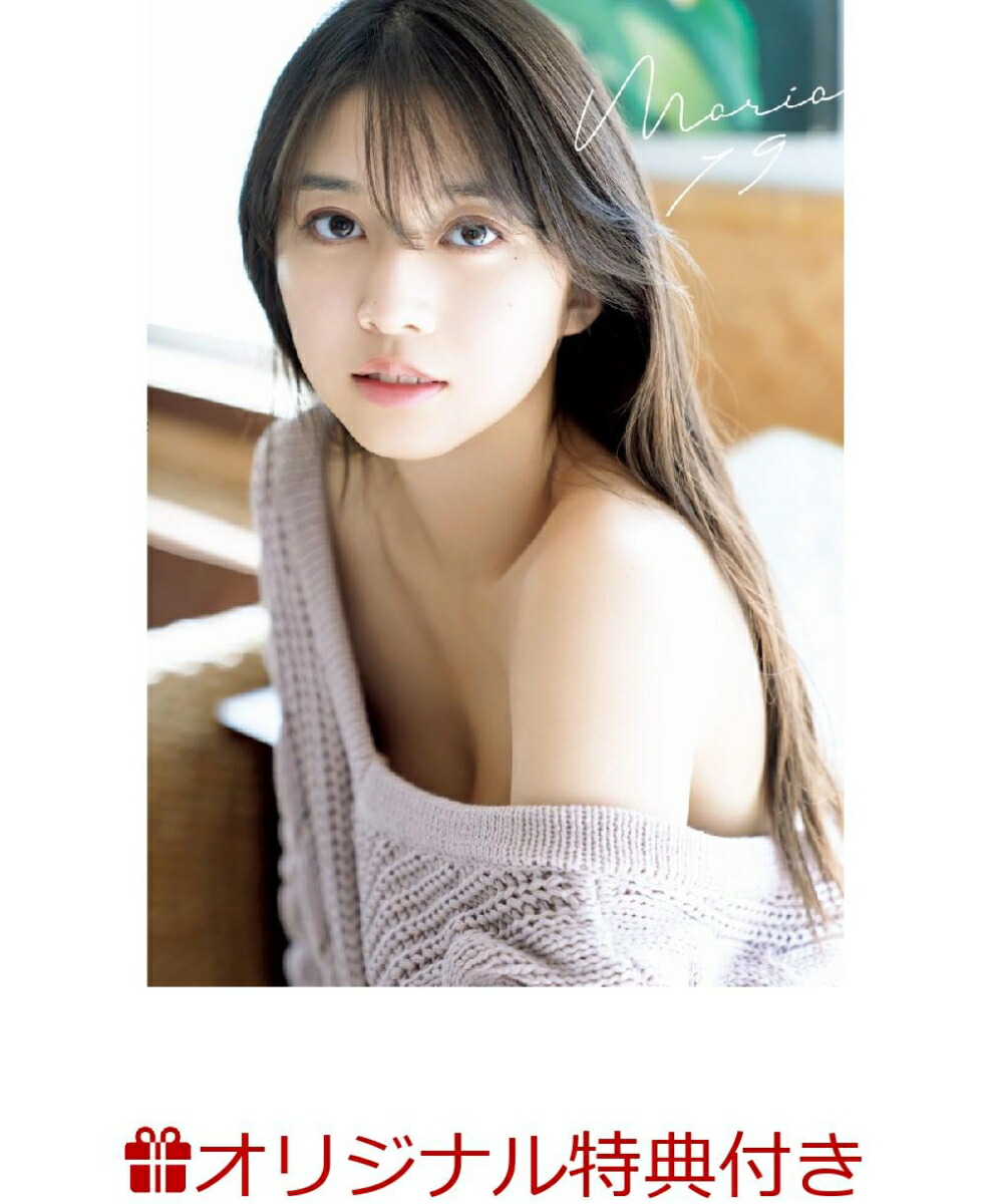 楽天ブックス 楽天ブックス限定特典付き モーニング娘 牧野真莉愛 写真集 Maria 19 唐木 貴央 本