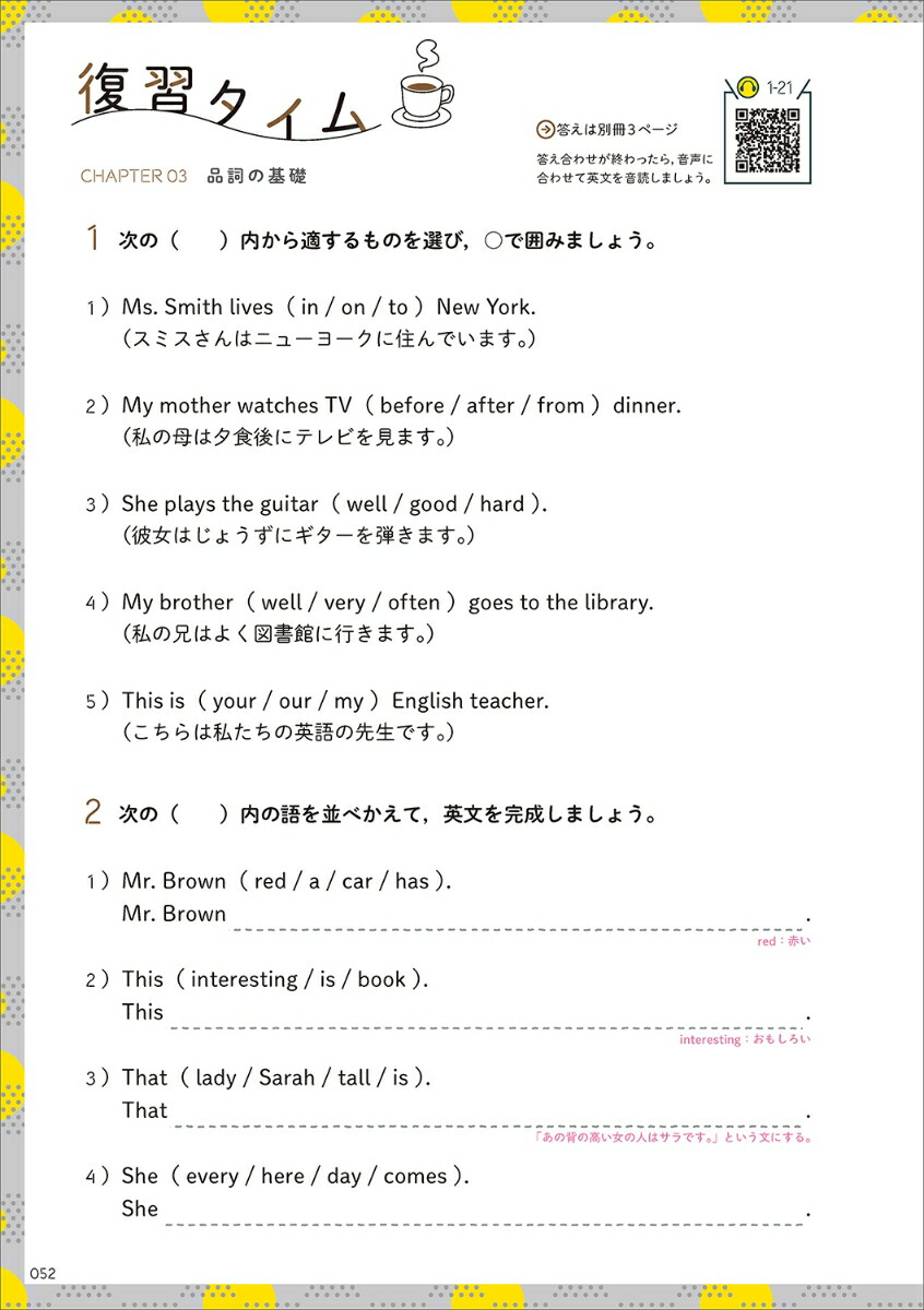 ��رѸ��⤦���٤ҤȤĤҤȤĤ狼��䤹����������[����Īɧ]