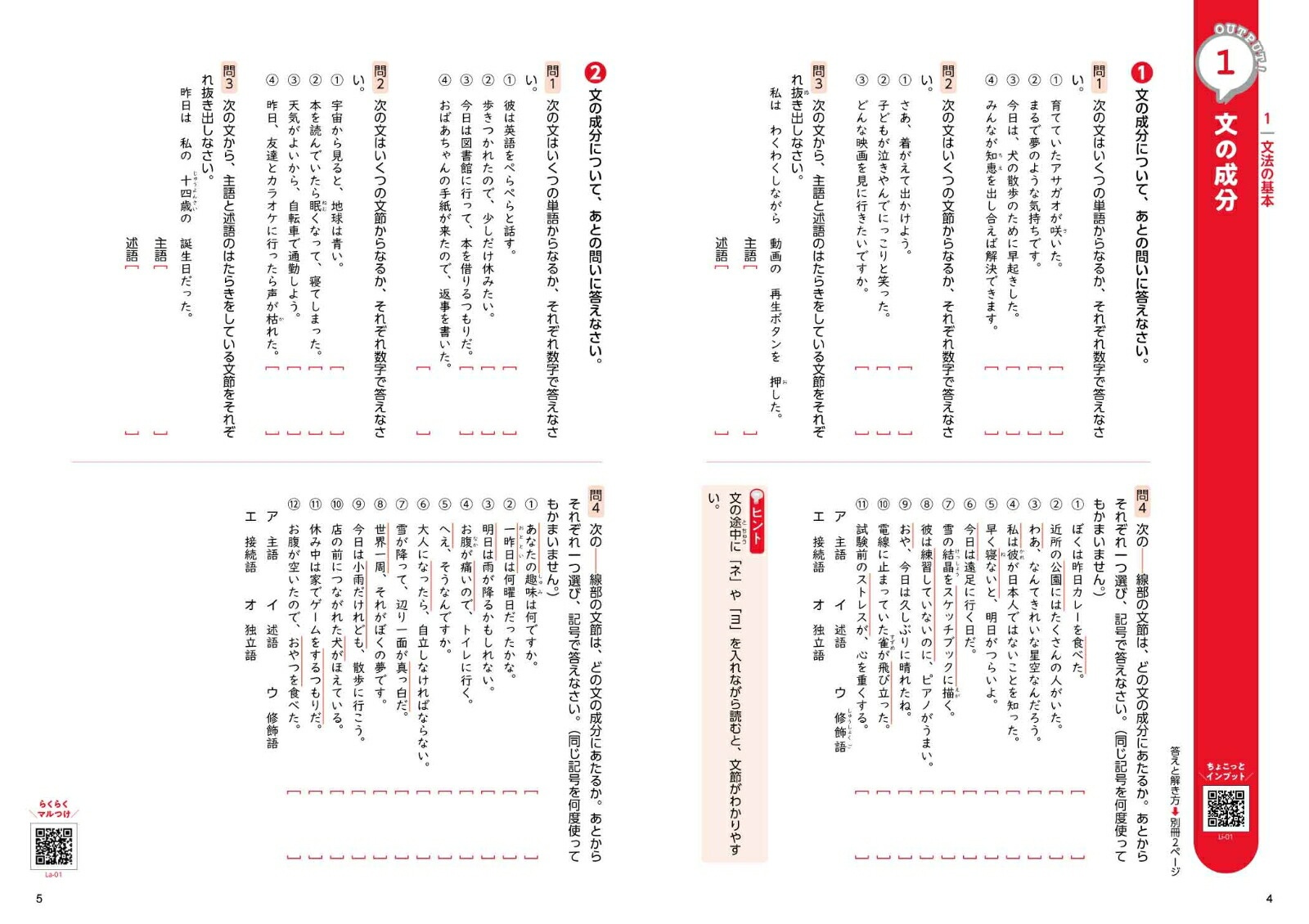 ȥץå꽸عʸˡ[ʸƲԽ]