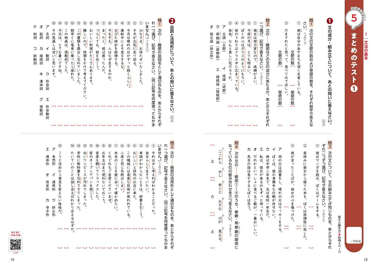 ȥץå꽸عʸˡ[ʸƲԽ]