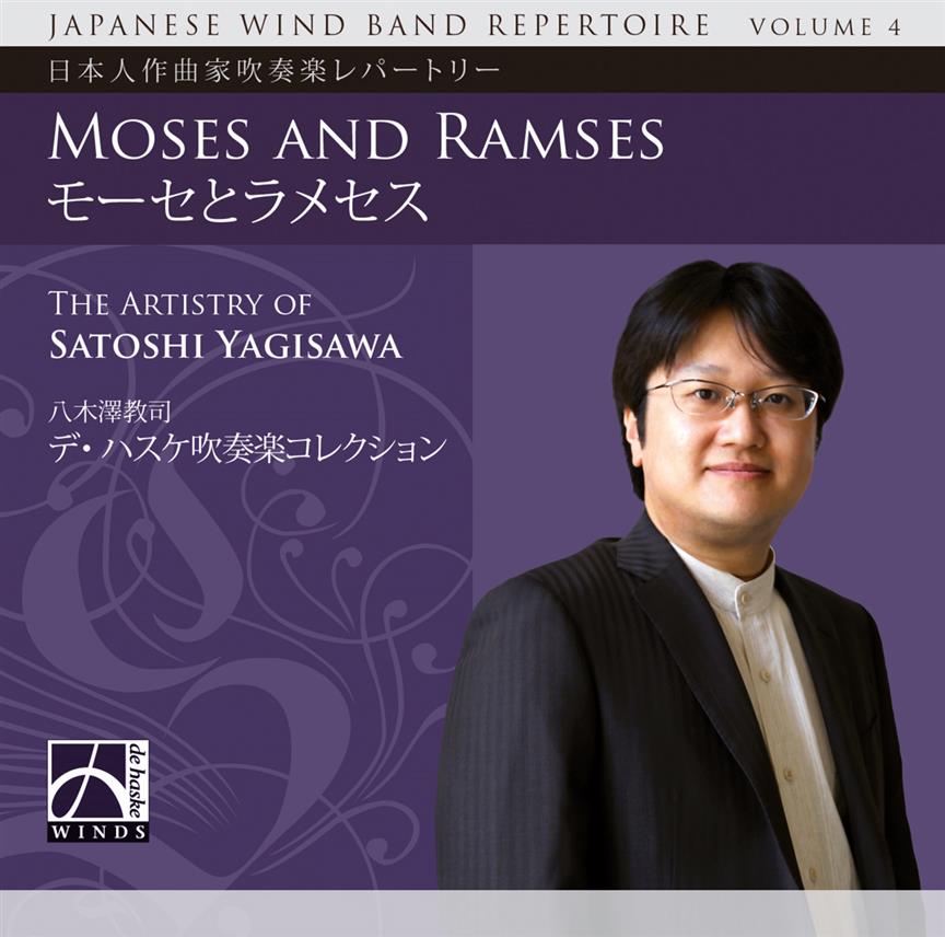 吹奏楽のための交響的詩曲「モーセとラメセス」／八木澤教司
