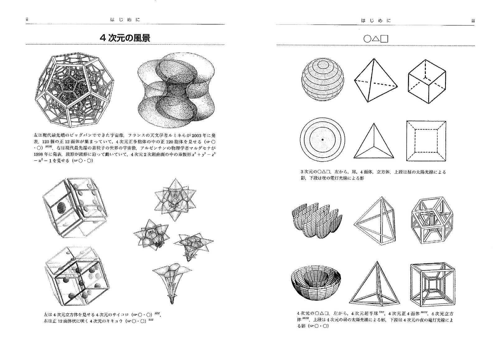 図形 Geometric shape JapaneseClass.jp