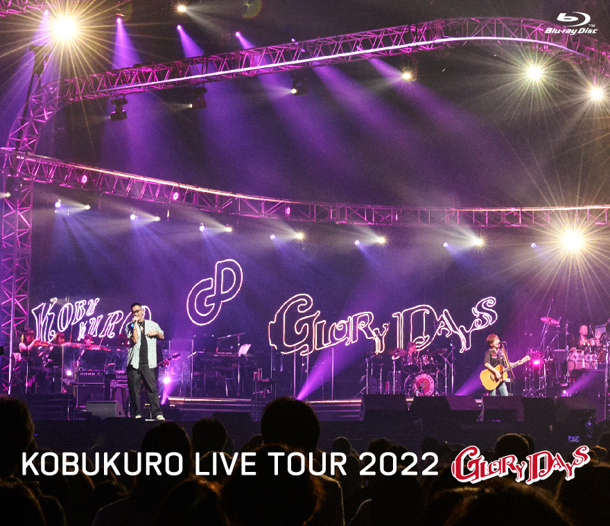 KOBUKURO LIVE TOUR 2022 “GLORY DAYS” FINAL at マリンメッセ福岡(通常盤BD)【Blu-ray】画像
