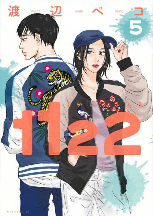 1122(5) 表紙