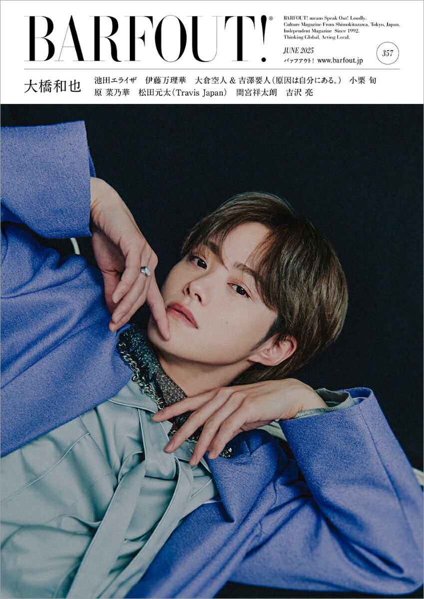 BARFOUT!Хե!2025ǯ6JUNE2025VOLUME357綶[֥饦󥺥֥å]