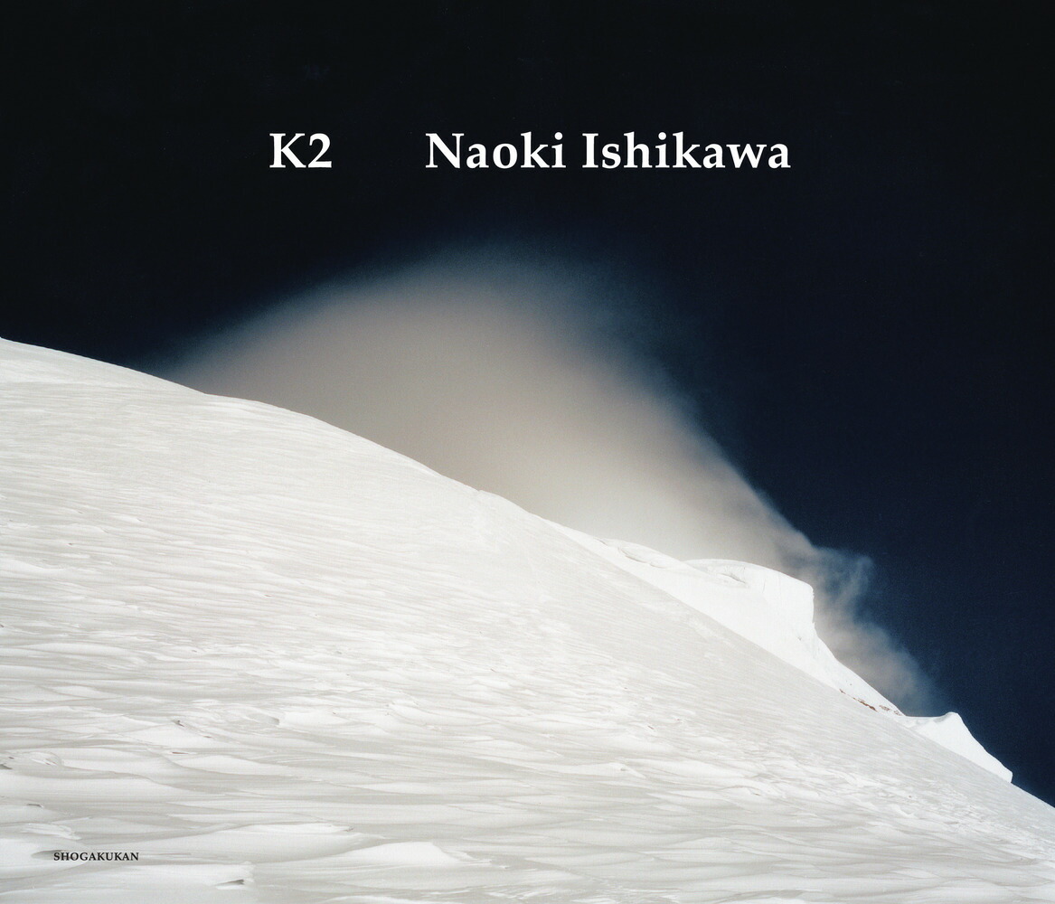 楽天ブックス: K2 Naoki Ishikawa - 石川 直樹 - 9784096824825 : 本