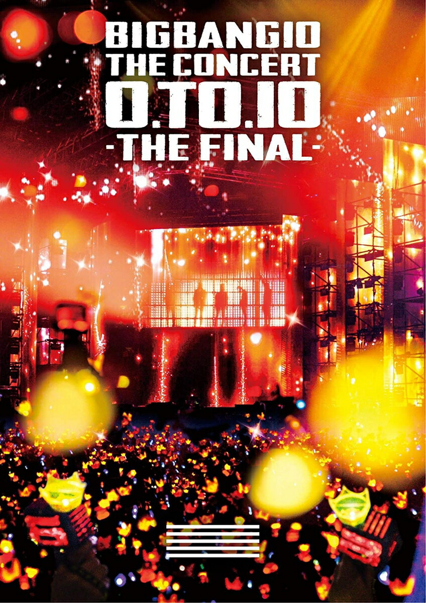 BIGBANG10 THE CONCERT : 0.TO.10 -THE FINAL-[TOUR FINAL @ KYOCERA DOME OSAKA (2016.12.29)][Blu-ray(2枚組)+スマプラムービー]【Blu-ray】画像