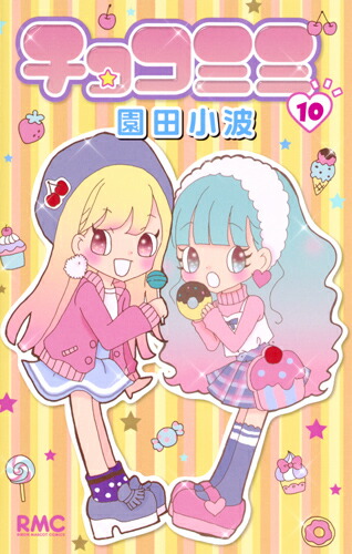 チョコミミ 園田小波 2012 年賀生プリント 08856820856624315501.jpg