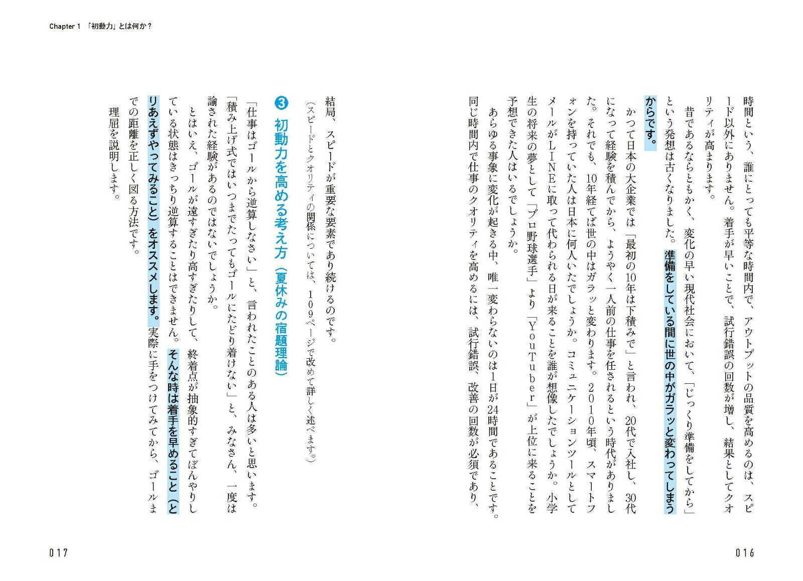 �ڼղ������ܡ۽�ư��(�������������ȥ�����ƥ���Ʊ���˥��åפ���!)[ʡ���ػ�]