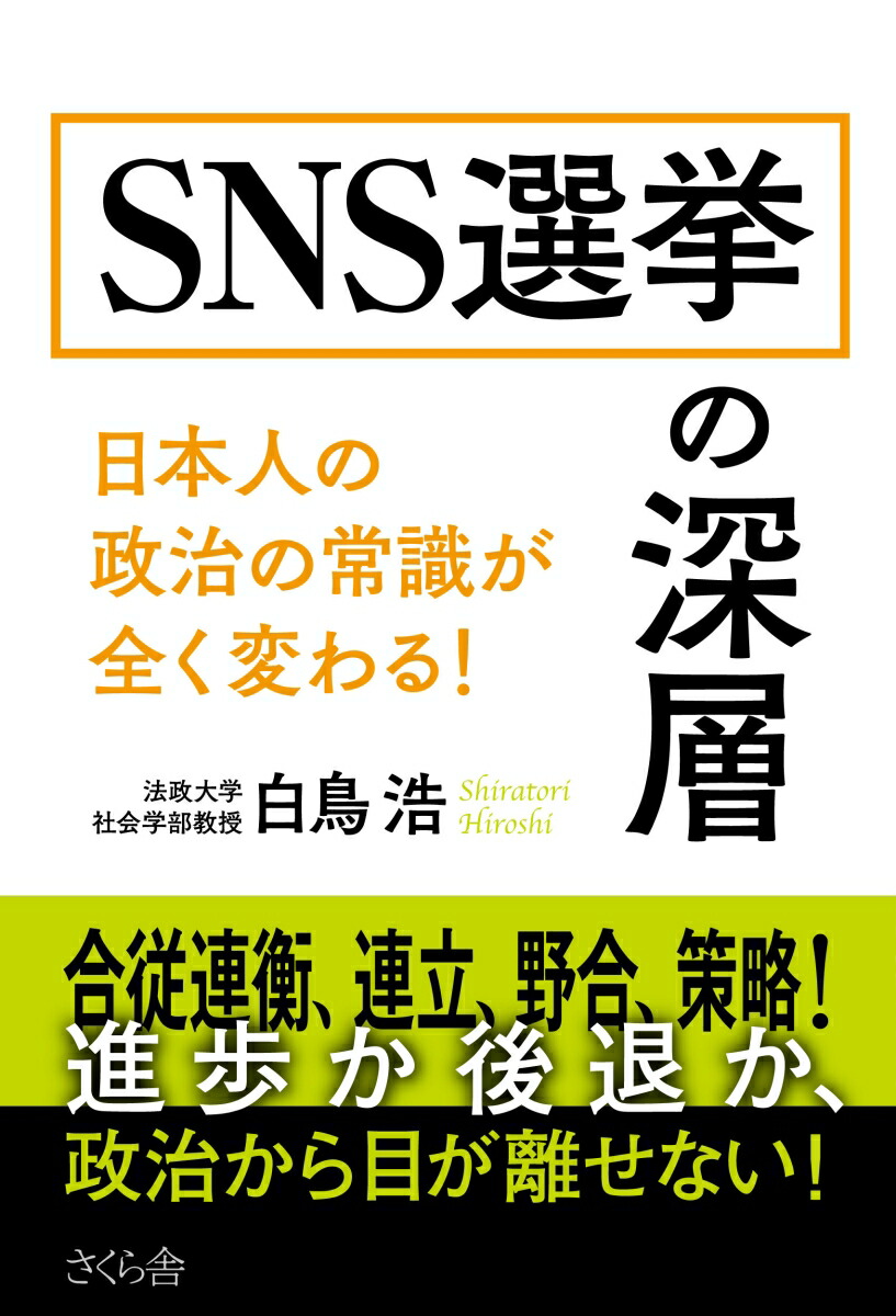 SNS����ο������ܿͤ������ξＱ�������Ѥ�롪[��Ļ��]
