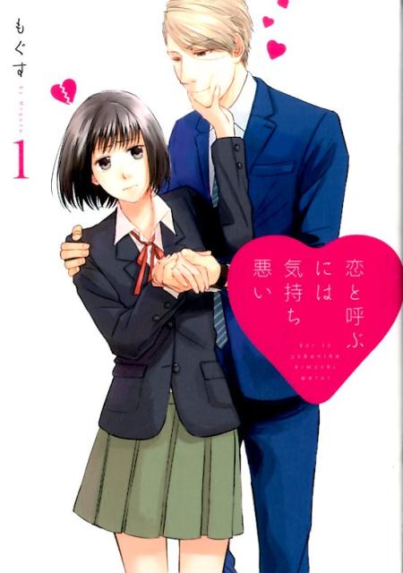 ���ȸƤ֤ˤϵ�����������1�ˡ�comicPOOL��[�⤰��]