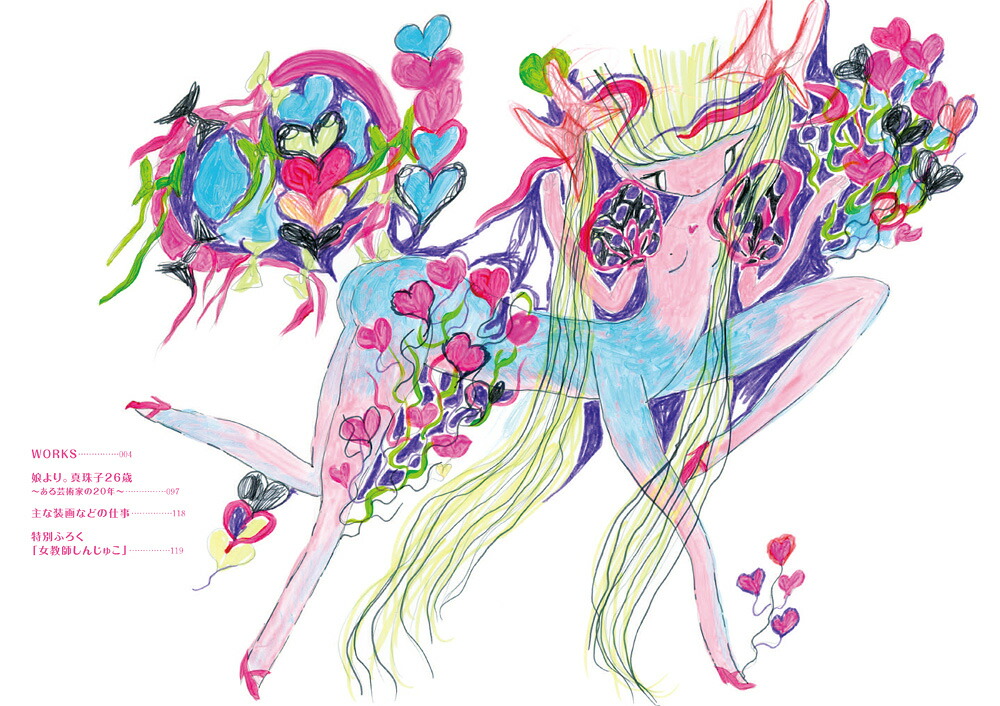 ����ҥ��ꥢ�돢���̼�ɤ����20ǯ��THARTSERIES��[�����]