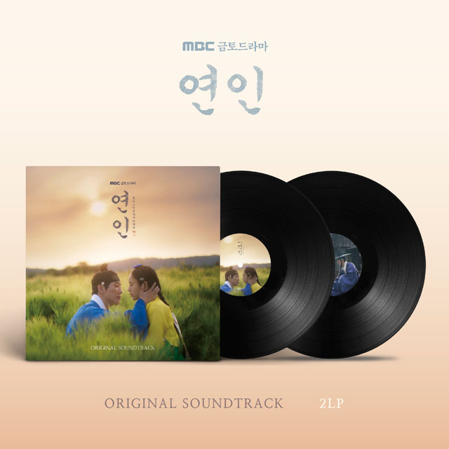 楽天ブックス: 【輸入盤】恋人（アナログ盤） - O.S.T (MBC DRAMA