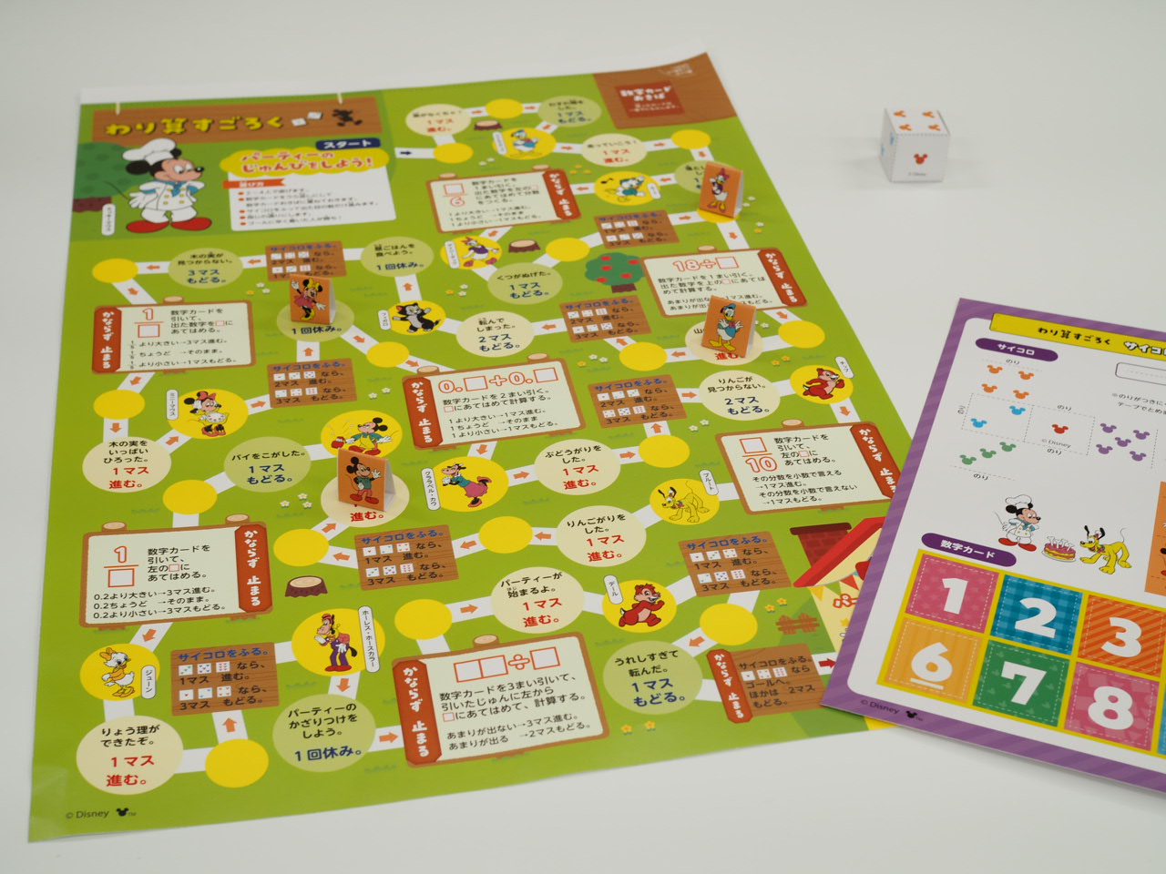 ディズニーWスタートドリル漢字＆計算小学3年（5大グッズ：パズルシール/すごろくポスター/すごろくカード/ルールボード/書き順かくにん動画）