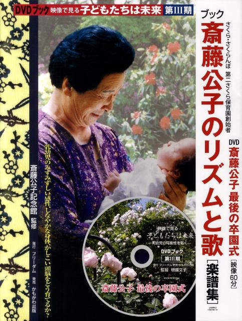 楽天ブックス: DVD＞大学・公共図書館向けDVDブック映像で見る子ども