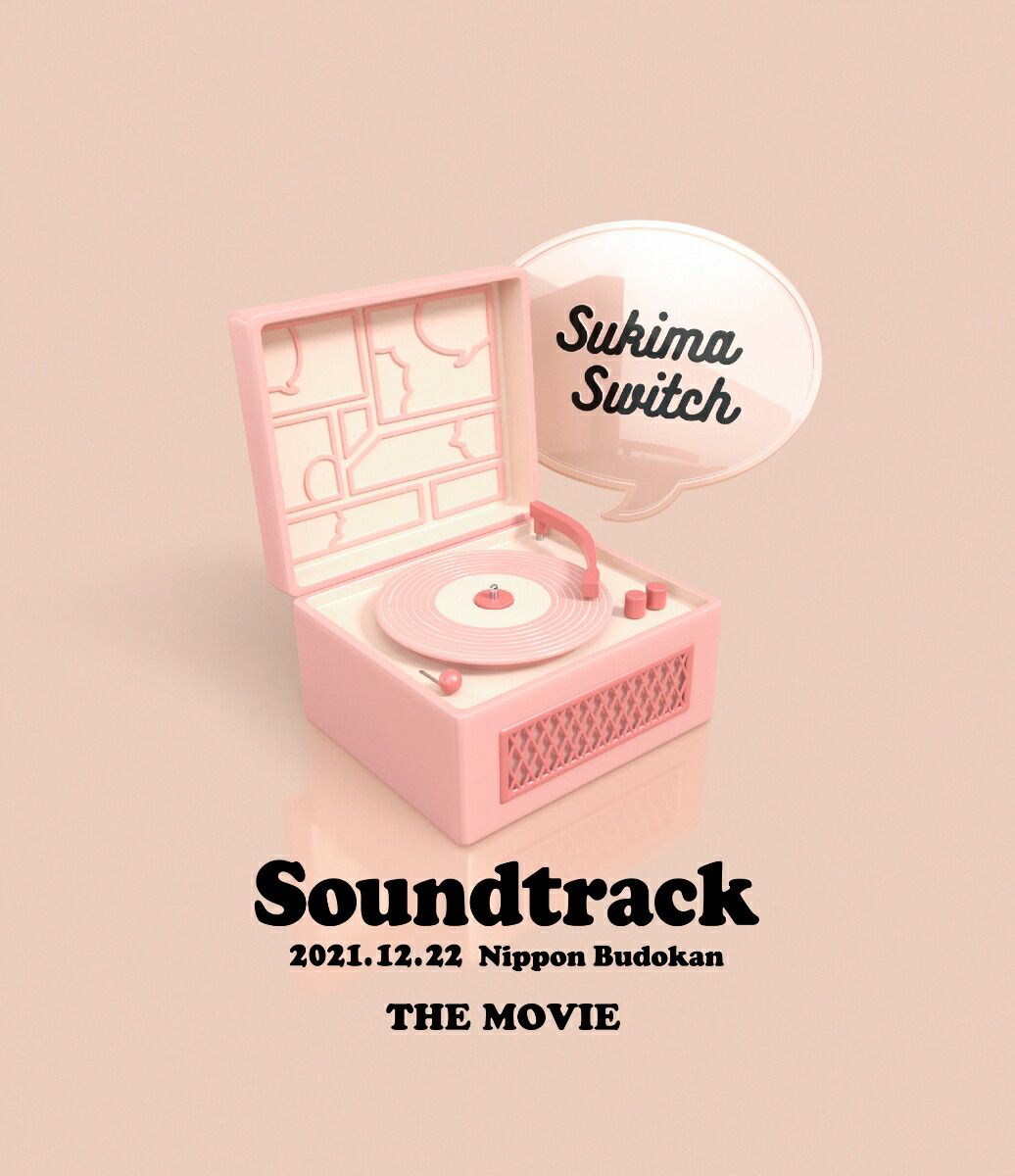 楽天ブックス: Live Blu-ray「スキマスイッチ “Soundtrack” THE MOVIE」【Blu-ray】 - スキマスイッチ -  4988031504833 : DVD