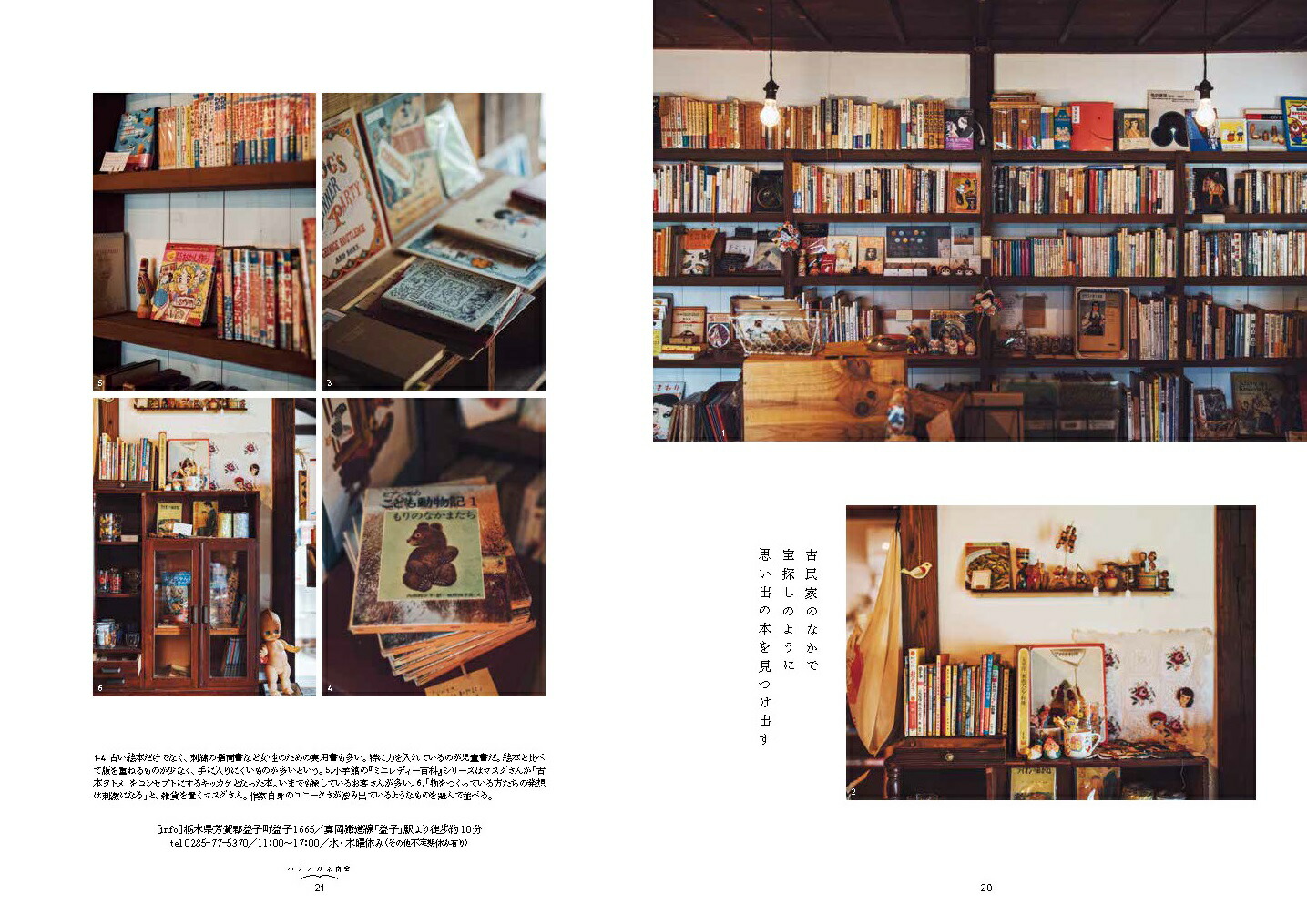楽天ブックス 日本の小さな本屋さん 和氣正幸 本 楽天ブックス 日本の小さな本屋さん 和氣正幸 本