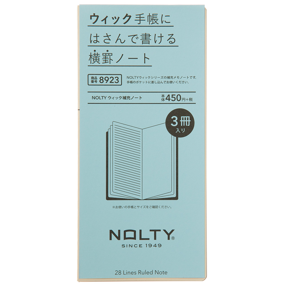 能率 NOLTY(ノルティ) ウィック補充ノート 8923