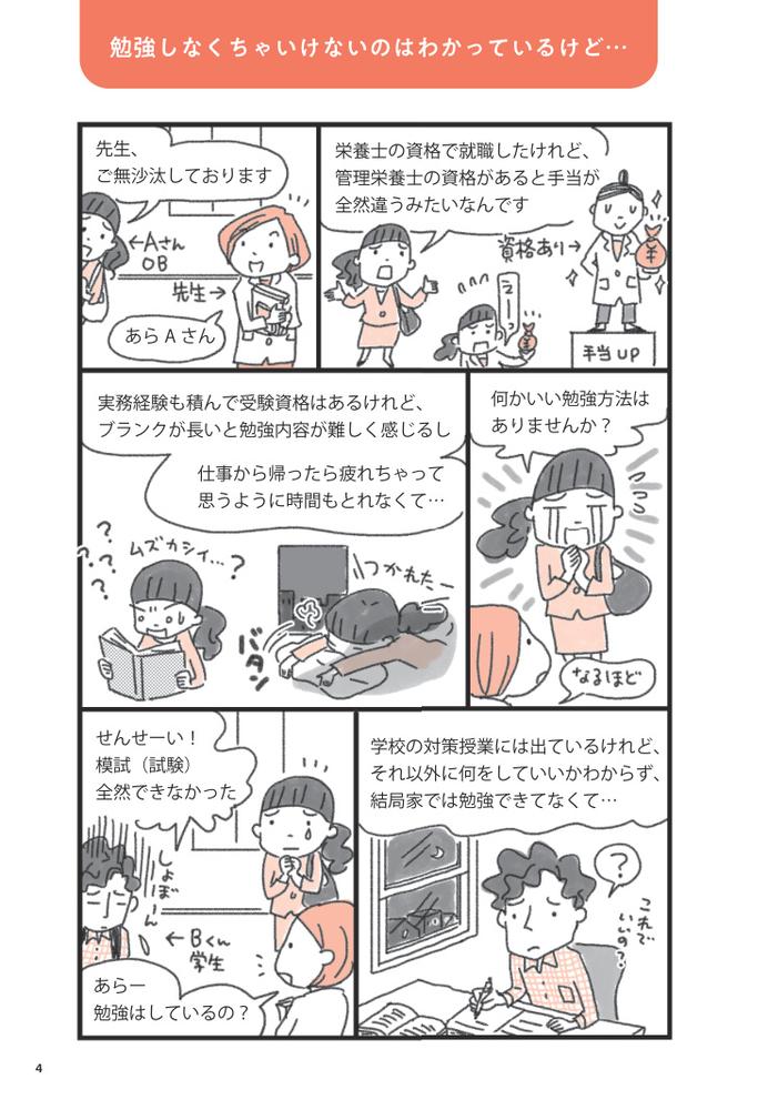 2027管理栄養士国家試験よく出るワード別一問一答出るトコ徹底分析[中央法規管理栄養士受験対策研究会]