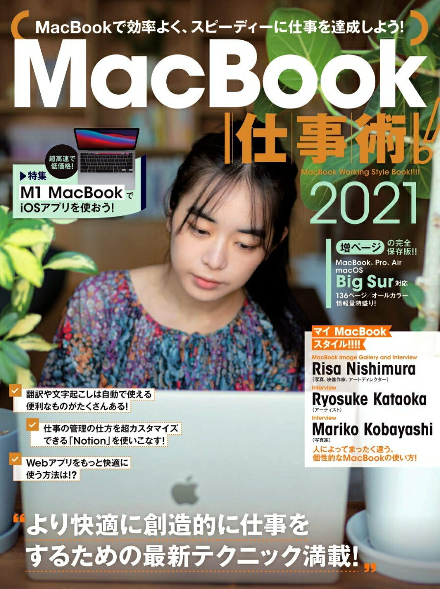 MacBookŻѡ2021BigSurбǿ![μ]