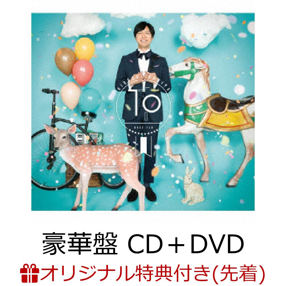 楽天ブックス: 【楽天ブックス限定先着特典】TP (豪華盤 CD＋DVD) (L判