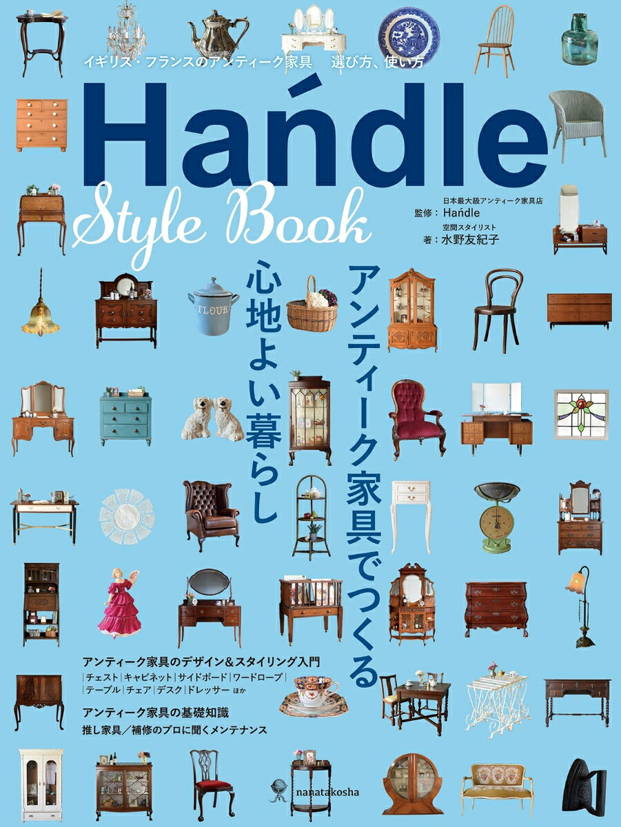 HandleStyleBook[����ͧ����]