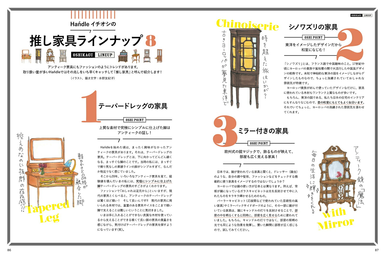 HandleStyleBook[����ͧ����]