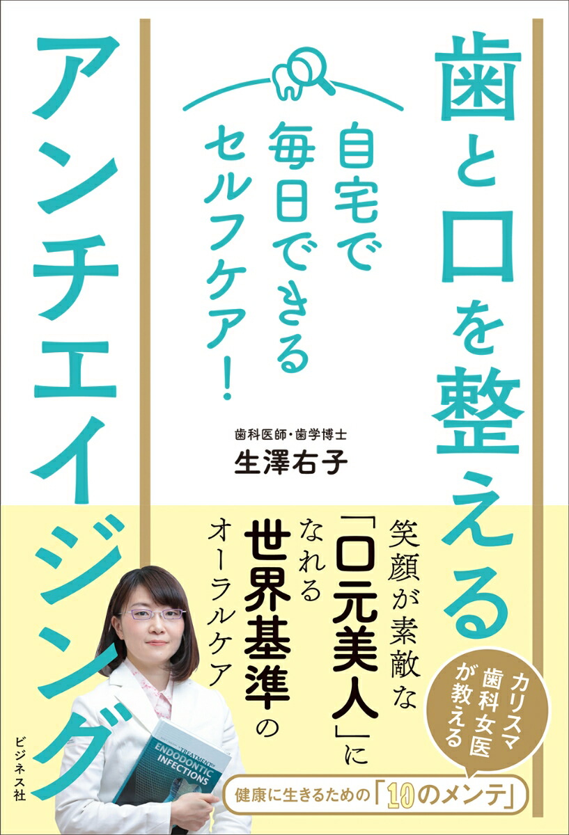 楽天市場】[書籍] EVOLUTION 前歯部インプラントの最新