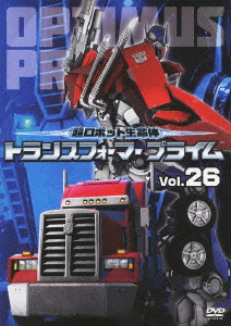 超ロボット生命体 トランスフォーマー プライム Vol.26画像