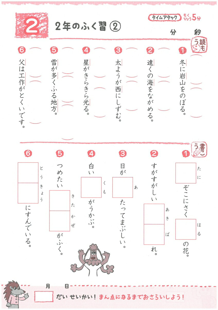 楽天ブックス 小3 満点力ドリル 漢字と計算 学習習慣が身につく 小学教育研究会 本