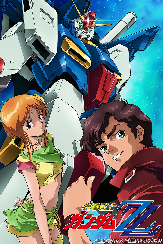 U.C.ガンダムBlu-rayライブラリーズ　機動戦士ガンダムZZ　1【Blu-ray】画像