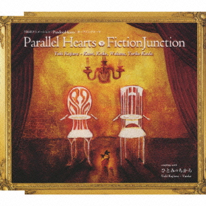 TBS系アニメーション「PandoraHearts」オープニングテーマ::Parallel Hearts [ FictionJunction ]画像