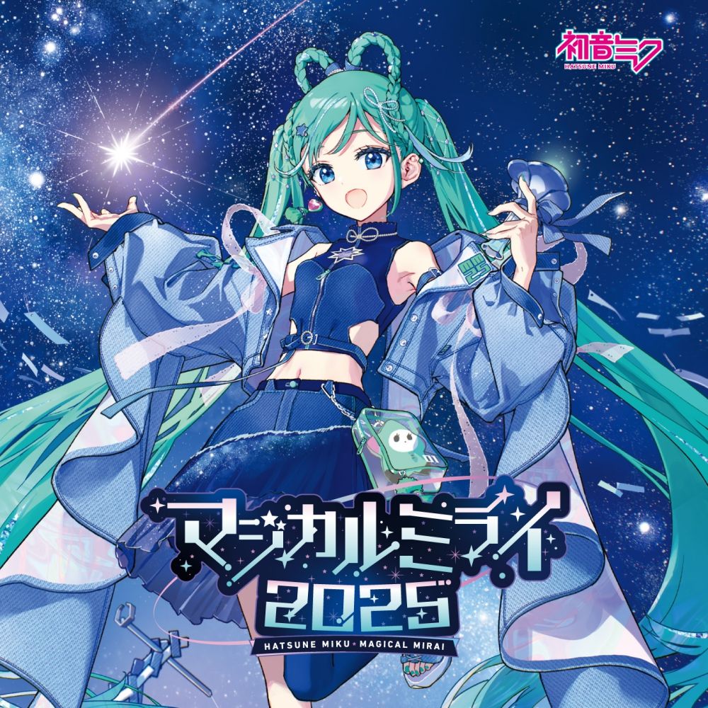 「マジカルミライ2025」OFFICIALALBUM（グッズ付き限定版）[初音ミク]