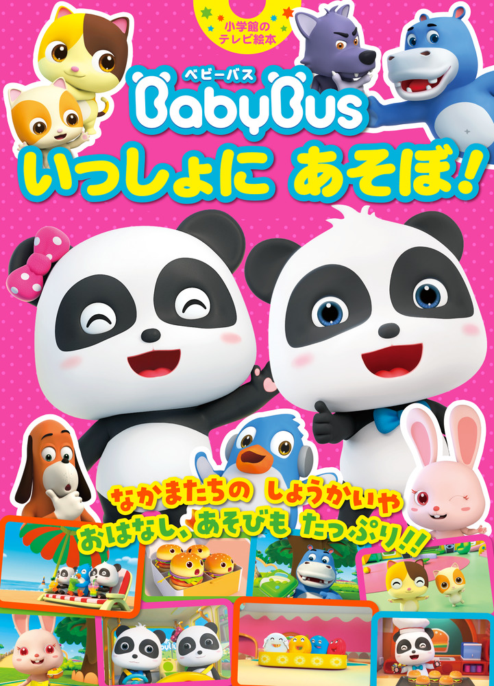 BabyBus フィギュア キキ ミュウミュウ ベイビーバス ベビーバス DVD