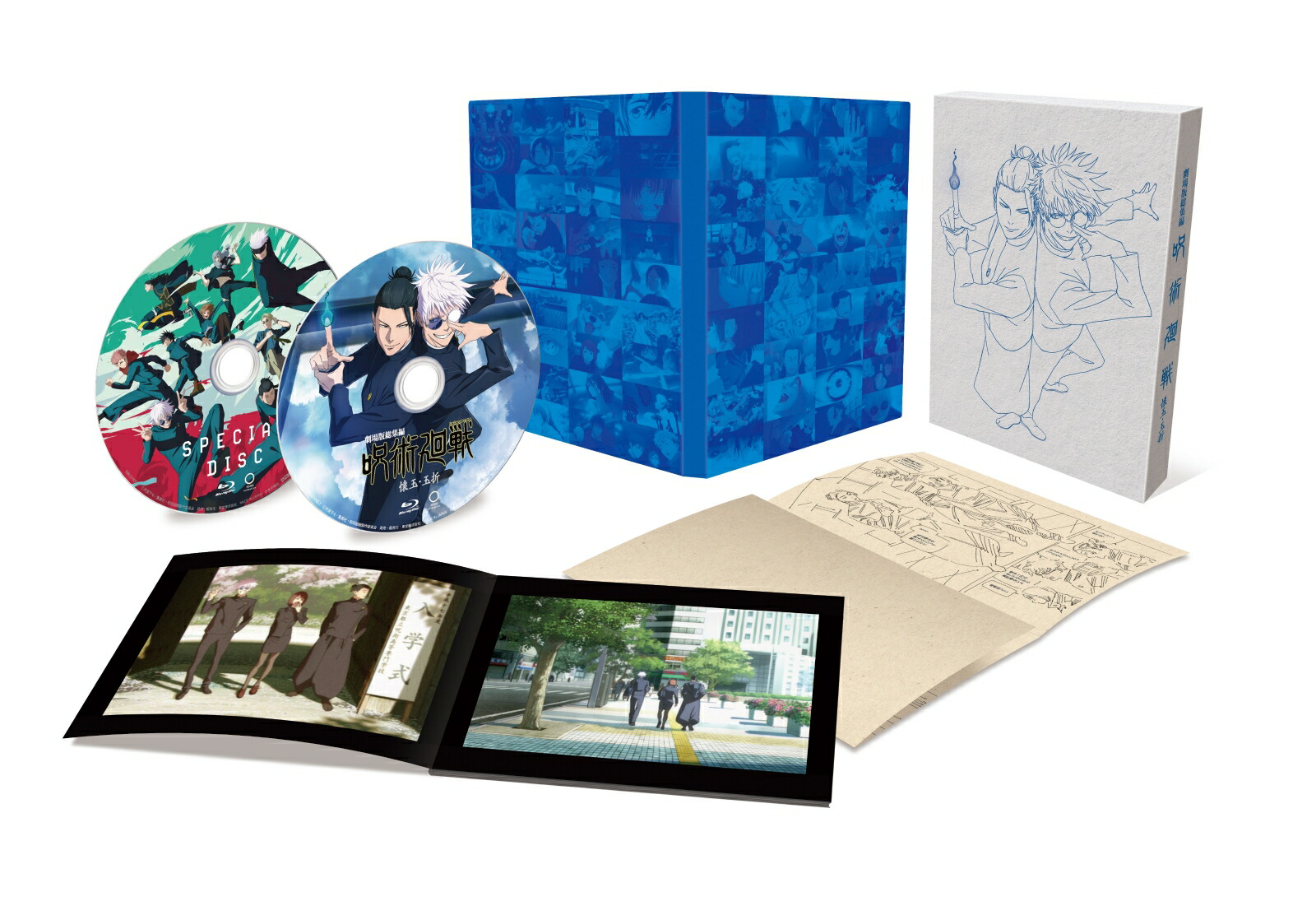 劇場版総集編 呪術廻戦 懐玉・玉折【Blu-ray】