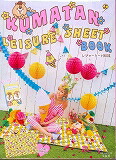 KUMATAN쥸㡼BOOKʡΥХ饨ƥϡ